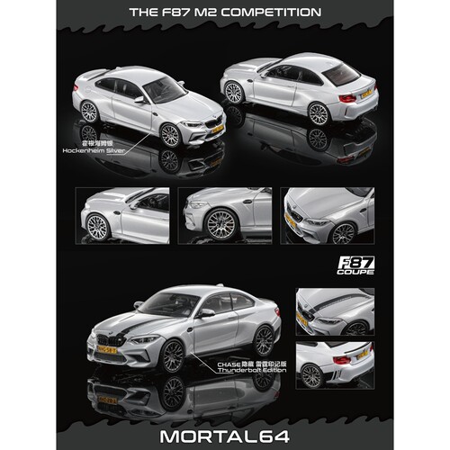 Mortal 1:64 宝马 F87 M2 COMPETITION 合金汽车模型