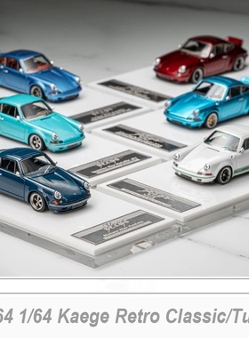 MY64 1:64 保时捷 Kaege Retro Turbo 树脂仿真汽车模型