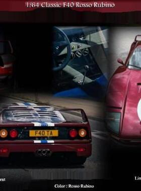 SCM MY64 1:64 法拉利 F40 高端树脂仿真汽车模型