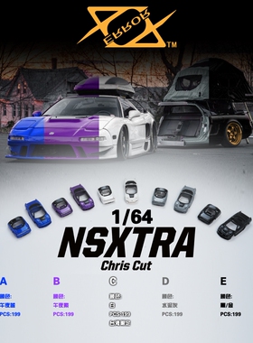 404 Error ZONZO Studio1/64 本田 NSXTRA 多色 仿真汽车模型