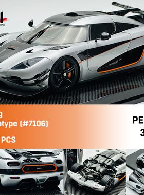 MCM 1:18 科尼塞克 ONE1 顶棚 后尾盖 可拆卸 树脂仿真汽车模型