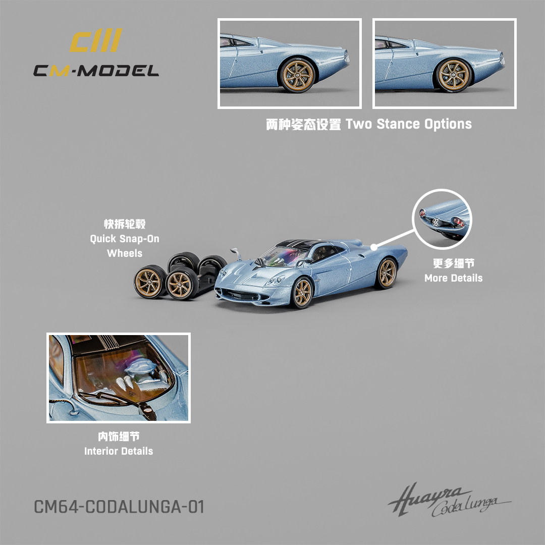 CM MODEL 1:64 帕加尼 Codalunga 冰蓝色 合金仿真汽车模型