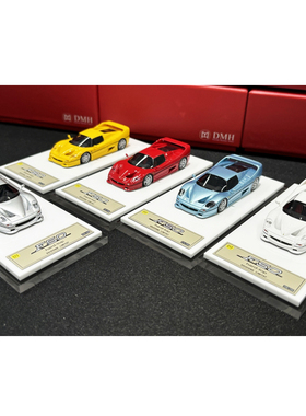 DMH 1:64 法拉利 F50 硬顶 树脂仿真汽车模型