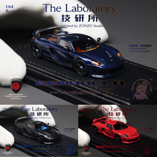 技研所 1:64 GEMBALLA MIRAGE GT 树脂仿真汽车模型