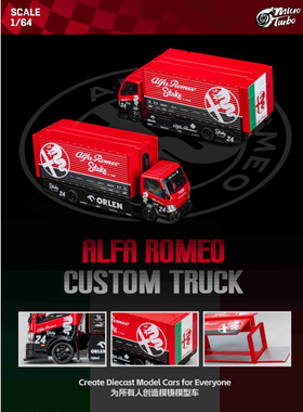 Micro Turbo 1:64 鸥翼门全落地改装货车 阿尔法罗密欧 汽车模型