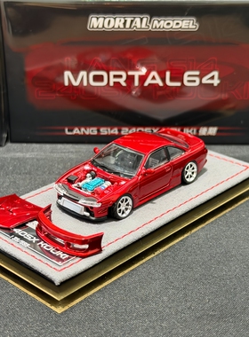 Mortal 1:64 S14 240SX KOUKI HEC会展限定 合金仿真汽车模型