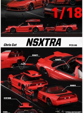 404 Error 1/18 NSXTRA Chris Cut 红色 仿真汽车模型