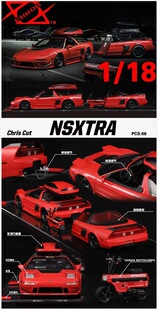 404 Error 1/18 NSXTRA Chris Cut 红色 仿真汽车模型