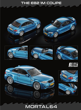 Mortal 1:64 宝马 E82 1M COUPE 合金汽车模型
