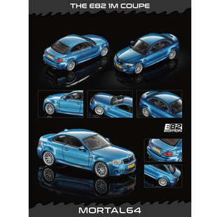 Mortal 1:64 宝马 E82 1M COUPE 合金汽车模型