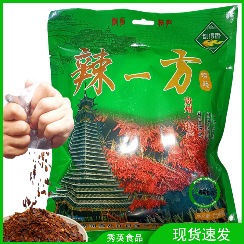 刨得香烧辣椒原味花椒味辣一方手搓辣椒贵州特产炭烤辣椒蘸水食品