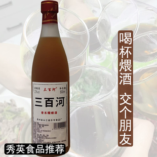 从江香禾糯煨酒22度低度甜酒贵州特产优质米酒传统老款瓶装糯米酒