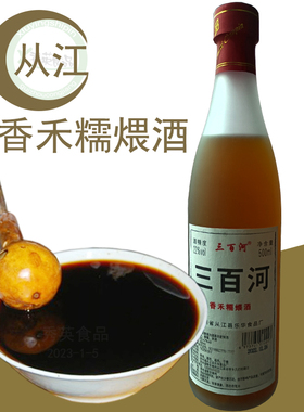 从江香禾糯煨酒XS024贵州三百河壮乡畏酒22度500毫升粮食低度甜酒