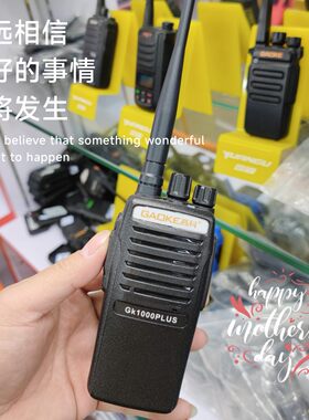 对讲机 高科gk1000plus大功率15w 工地 物业 自驾游 大功率手台