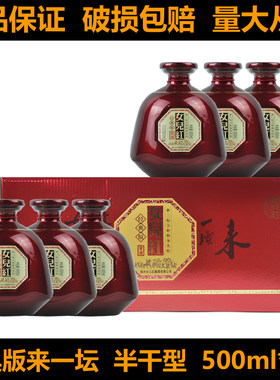女儿红半干型整箱绍兴黄酒
