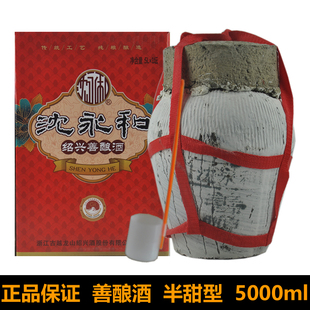 绍兴黄酒古越龙山沈永和善酿酒5000ml半甜型坛装糯米酒特产