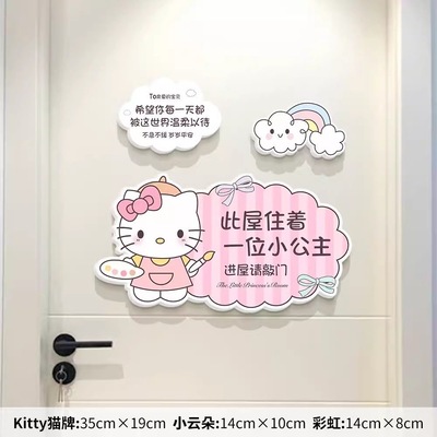 卧室门装饰小公主房间门牌创意儿童机器猫装扮创意墙贴遮洞3D立体