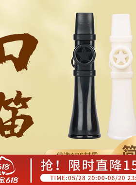 卡祖笛乐器技易学模仿简约易学音色优雅声线细腻零基础升级口笛子