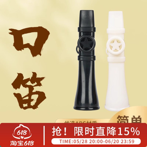 卡祖笛乐器技易学模仿简约易学音色优雅声线细腻零基础升级口笛子