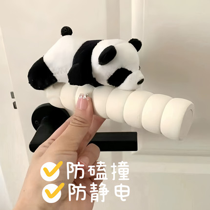 可爱熊猫防静电门把手套保护套儿童房门防撞装饰门把手护套