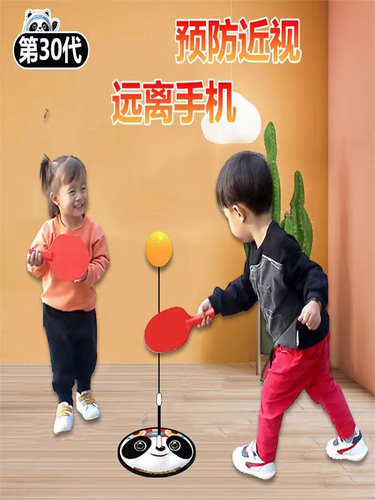 室内乒乓球训练器儿童玩具成人乒乓球拍家用户外健身防近视练球器