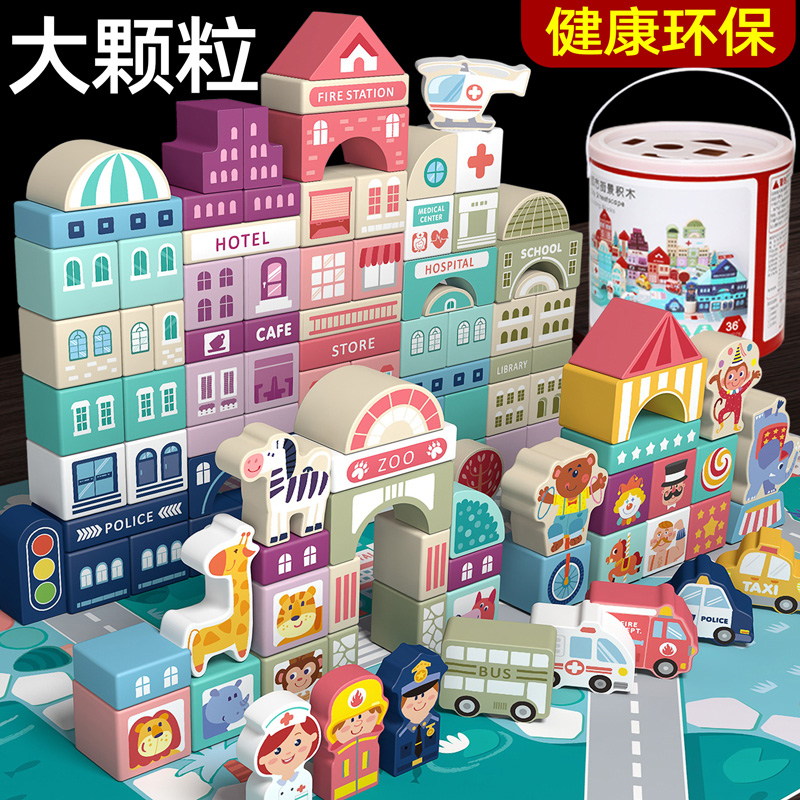 初礼拼搭木制100粒都市积木