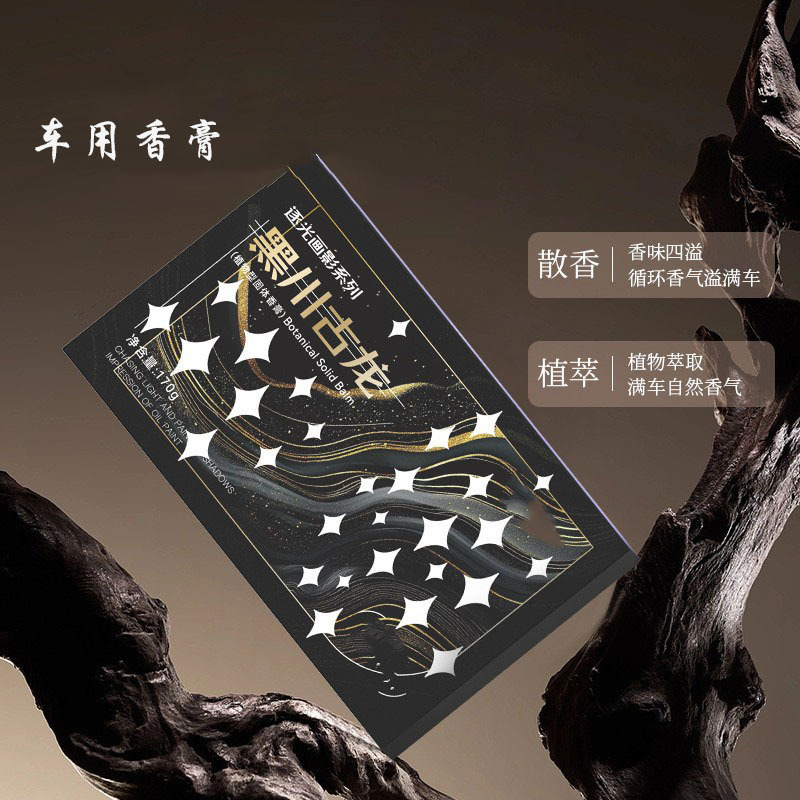 祛味高级感味车内持续散香味持久