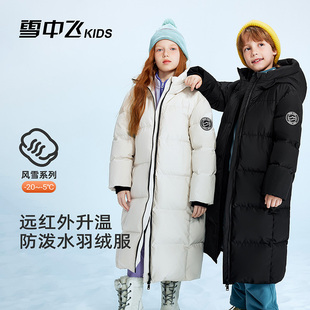 【远红外】雪中飞kids童装儿童羽绒服男女童冬季新款长款加厚外套