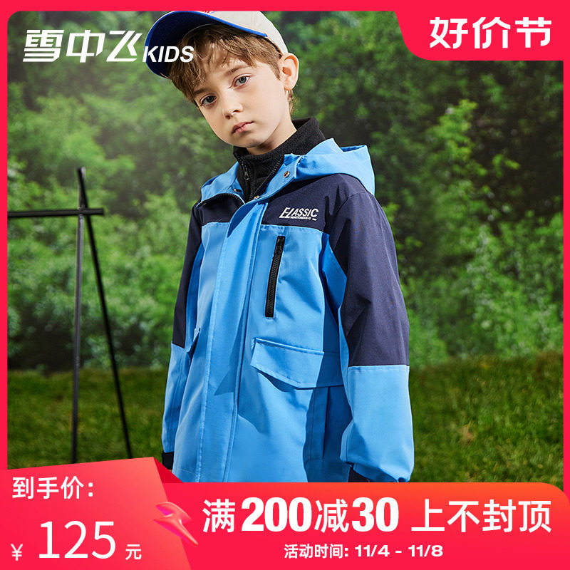 雪中飞儿童冲锋衣男童2023秋季新款女童中大童装三合一两件套外套怎么看?