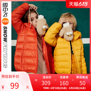 雪中飞儿童羽绒服男童轻薄款2022秋冬新款童装中大童女童连帽外套