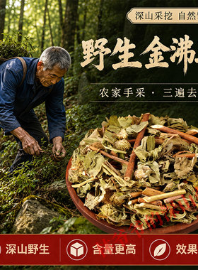 深山野生金沸草500g正品中药材