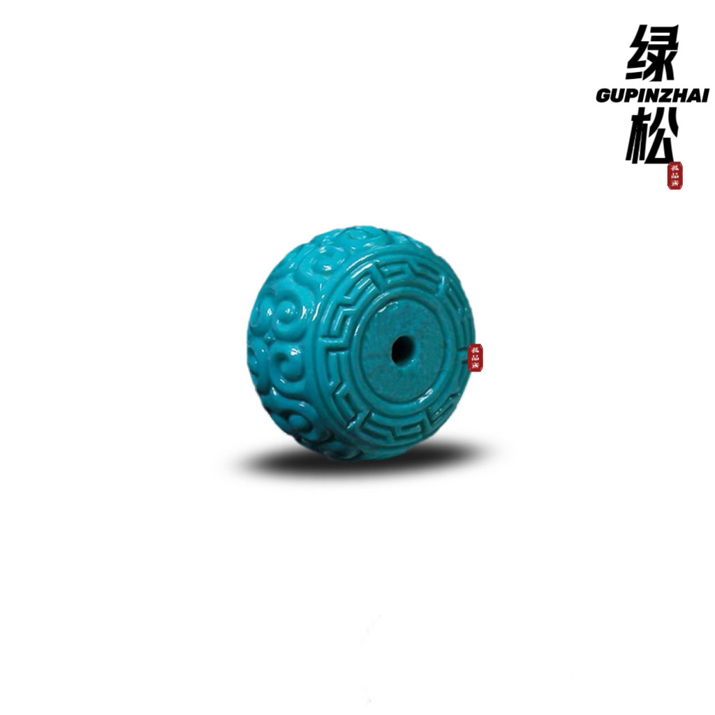 绿松石回纹老型桶珠墩子