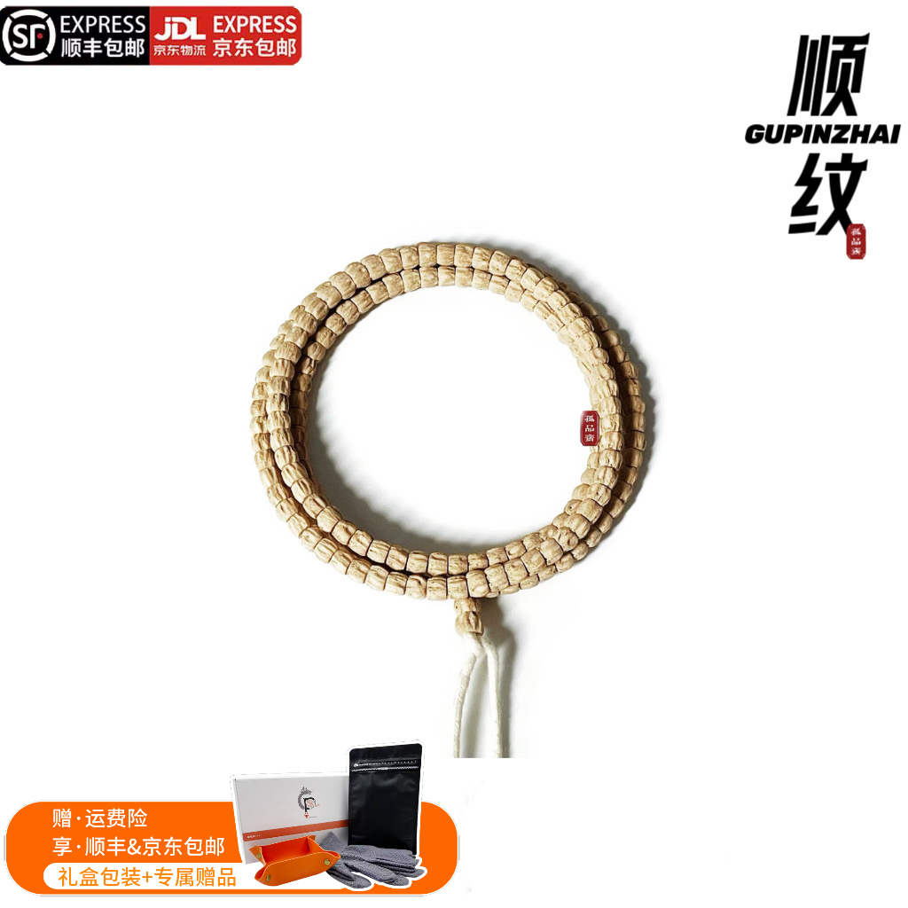 热振顺纹百香籽手串精品