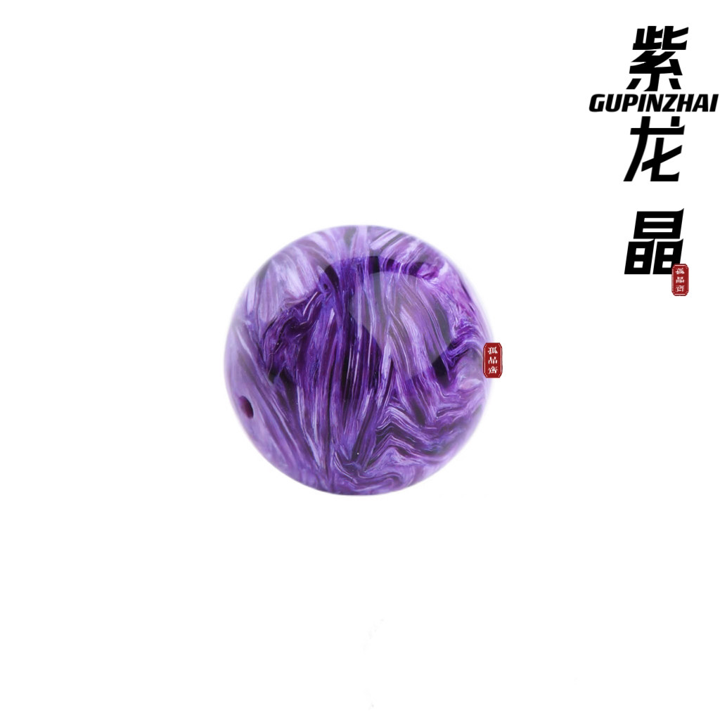 紫龙晶查罗石单珠精品珠宝