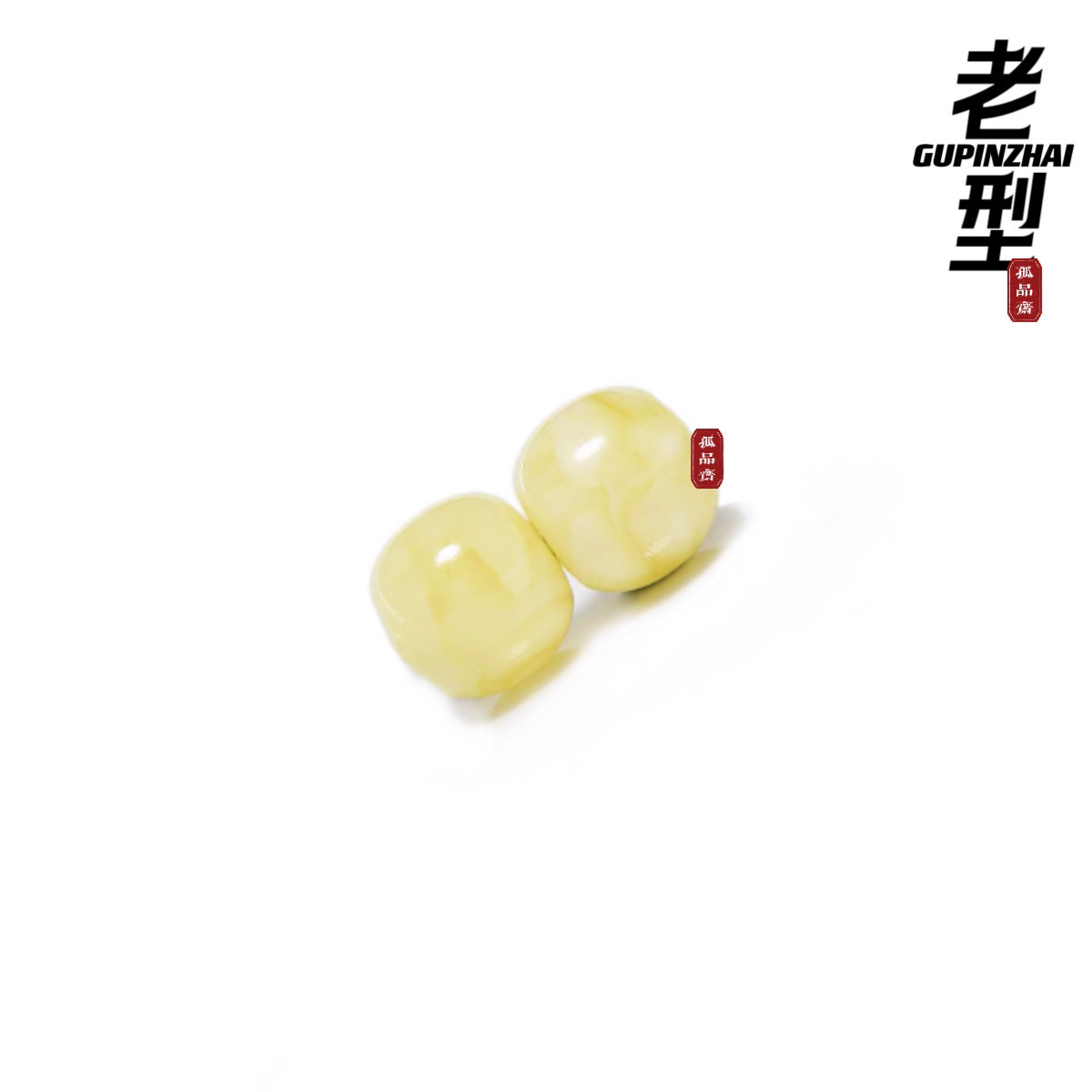 满蜡琥珀蜜蜡老型桶珠精品