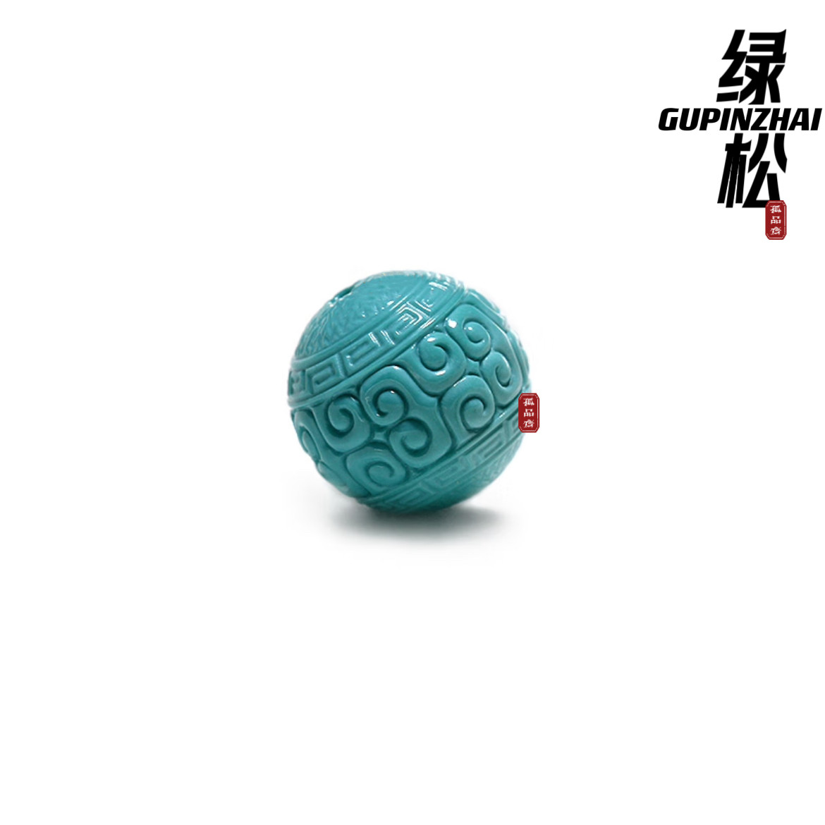 绿松石回纹珠精品珠宝文玩