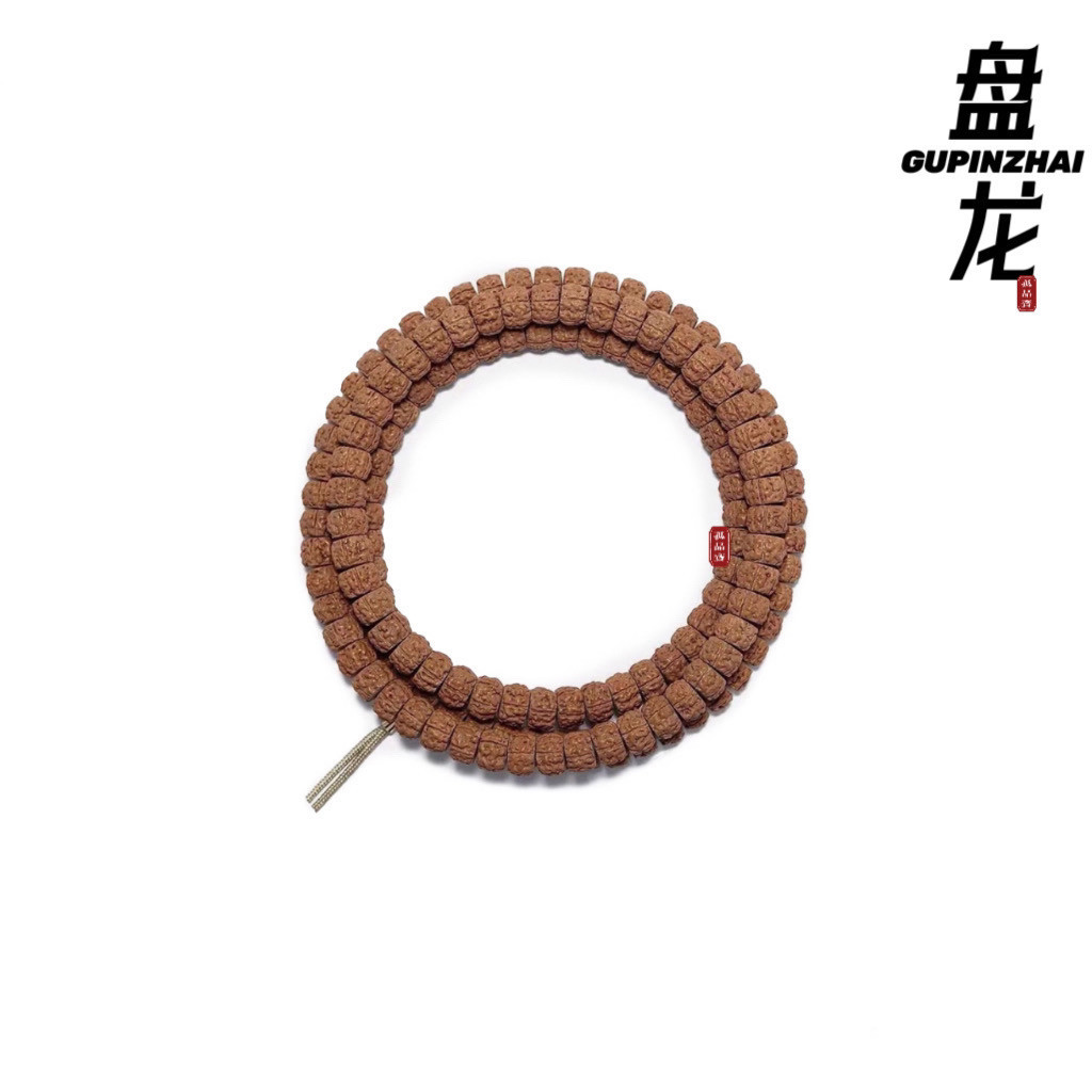 GUPINZHAI·藏式盘龙小金刚手串108脖挂原生态文玩手工菩提手串