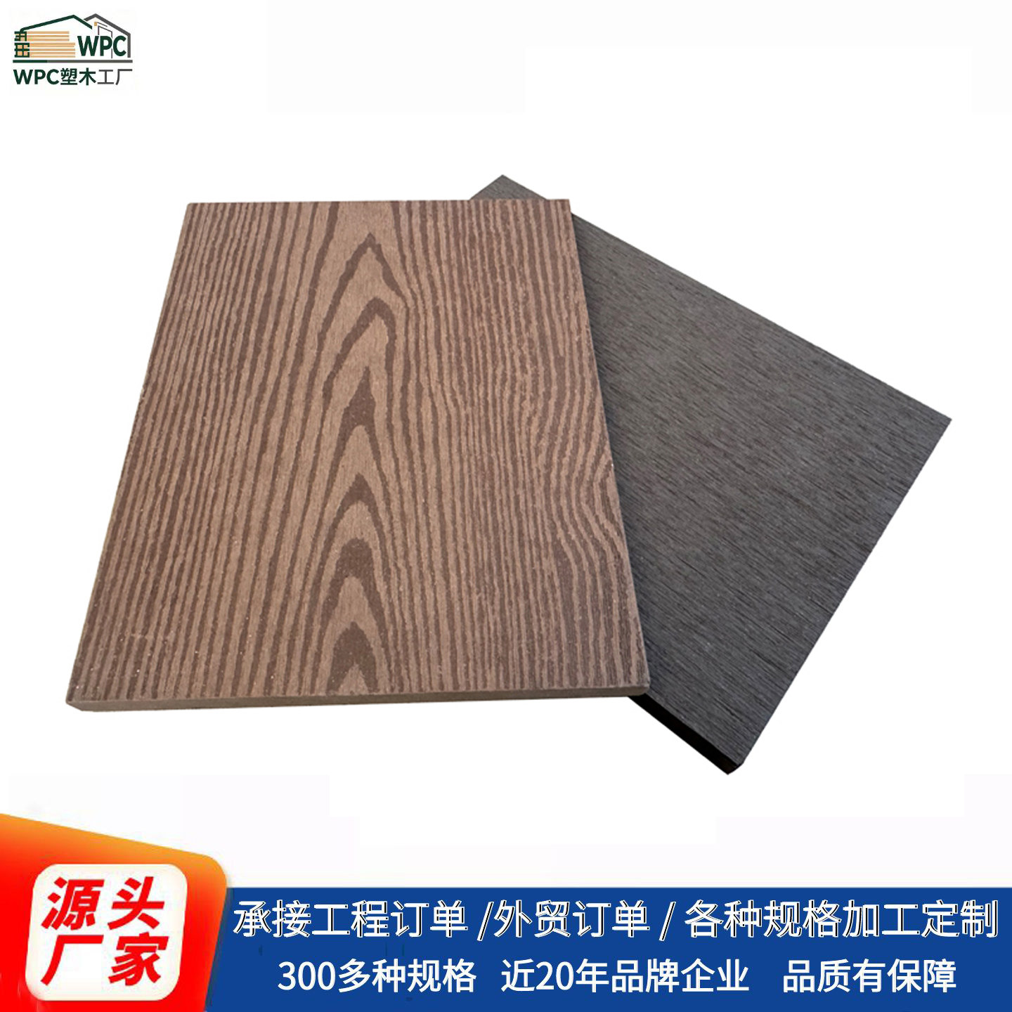 仿木纹塑木板材203*12mm加工定制木塑装饰板防腐工厂直销出口品质