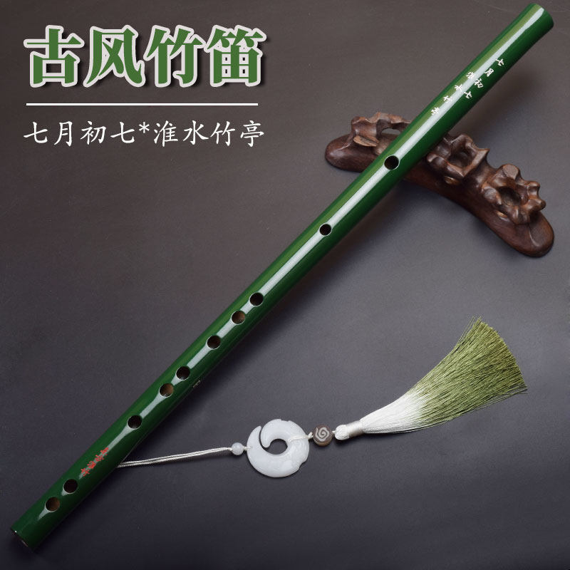 淮水竹亭古风笛子竹笛横笛绿一节笛cos初学入门成人儿童新手乐器