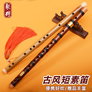 古风素笛苦竹短笛一节笛子横笛竹笛初学入门成人儿童学生自学乐器