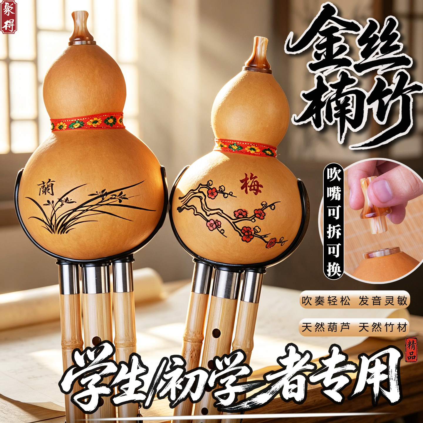 天然葫芦丝7孔C调降B调初学演奏零基础初学专用防摔民族吹奏乐器