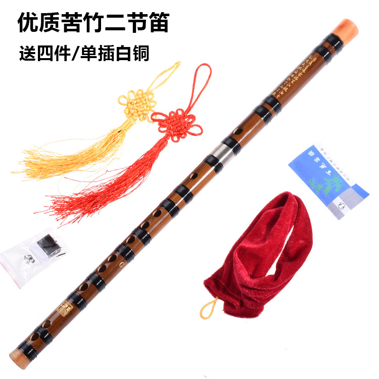 笛子苦竹二节学生笛单插白铜丁国平竹笛民族吹奏乐器厂家初学