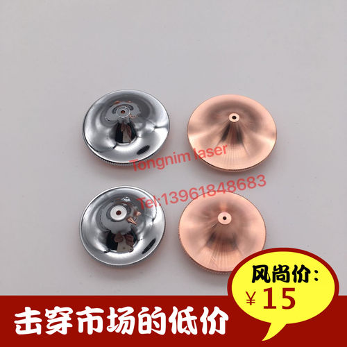 大族 宏山 激光配件高速喷嘴切割嘴防撞单双层 常规28mm 大号32mm