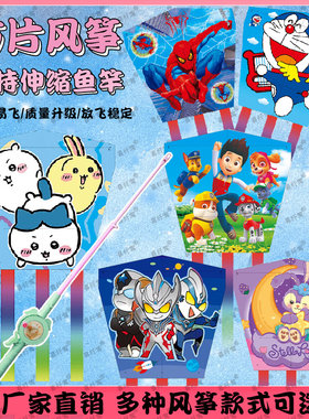 喜纤莺新款方片塑料风筝