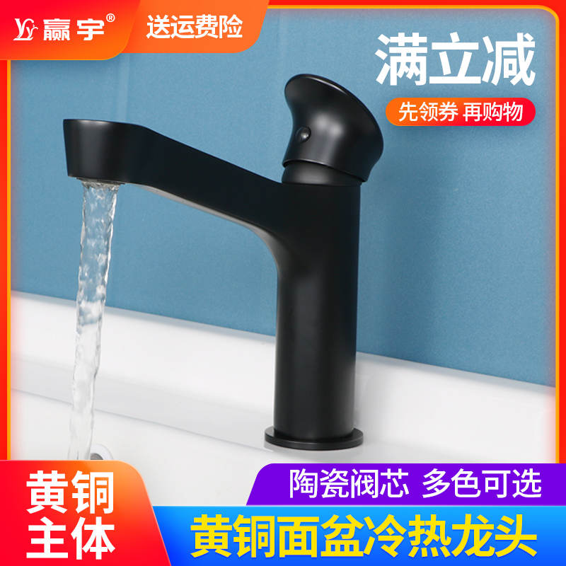 赢宇座式单孔面盆龙头黄铜包邮