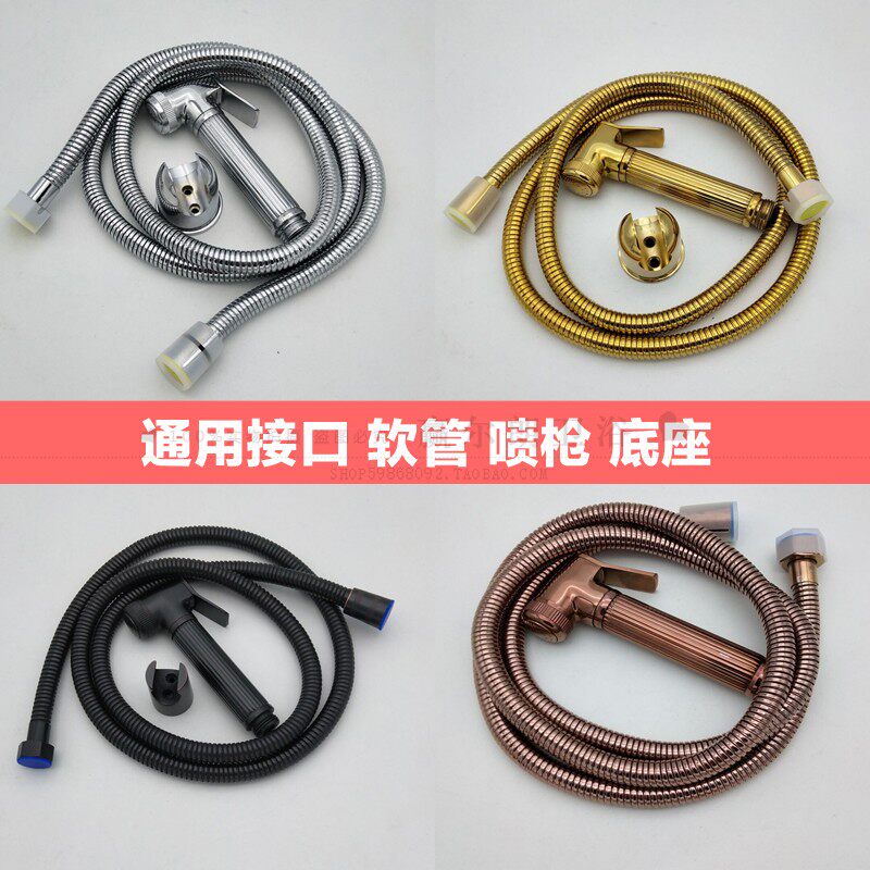 全铜妇洗器喷头马桶冲洗喷枪私处阴道肛门洁身器屁股PP清洗器花洒