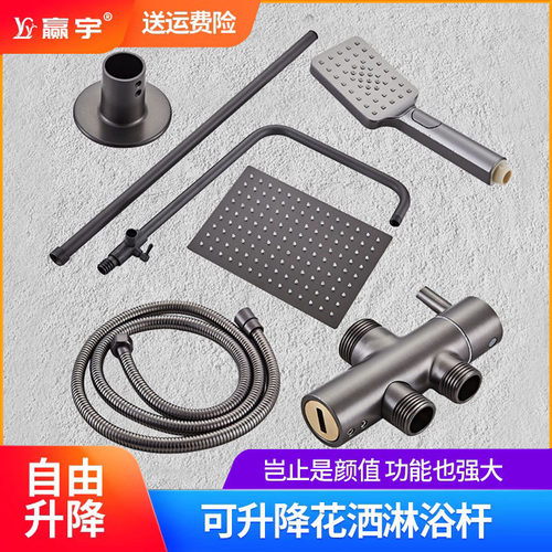 花洒淋浴管顶喷头支架