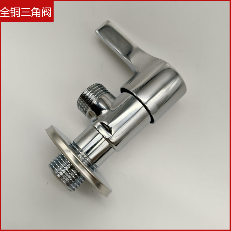 全铜冷热水三角阀关水器单开门淋浴花洒水龙头开关淋浴止水阀通用