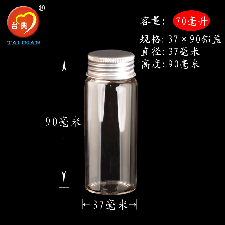 65ml3790铝（铁）盖高硼硅玻璃瓶子/管制瓶/螺纹口瓶/试验器皿图片