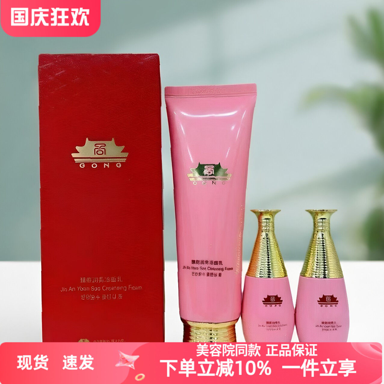 上海维娜蓓霓芬臻颜润秀洗面奶图片